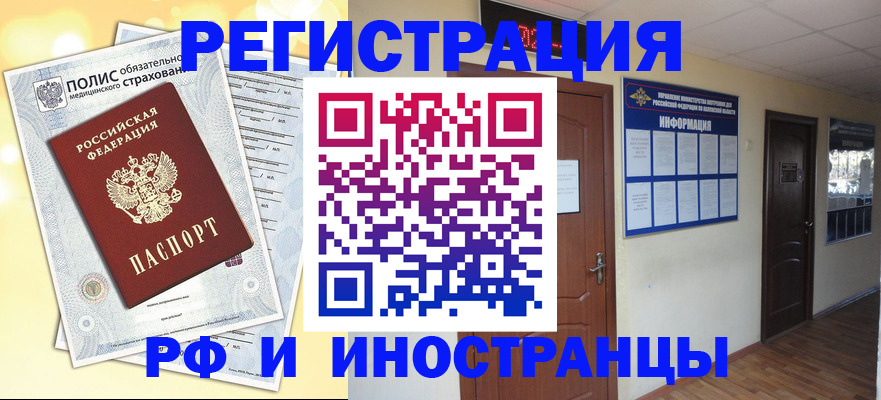 временная регистрация законно в Мариинском Посаде